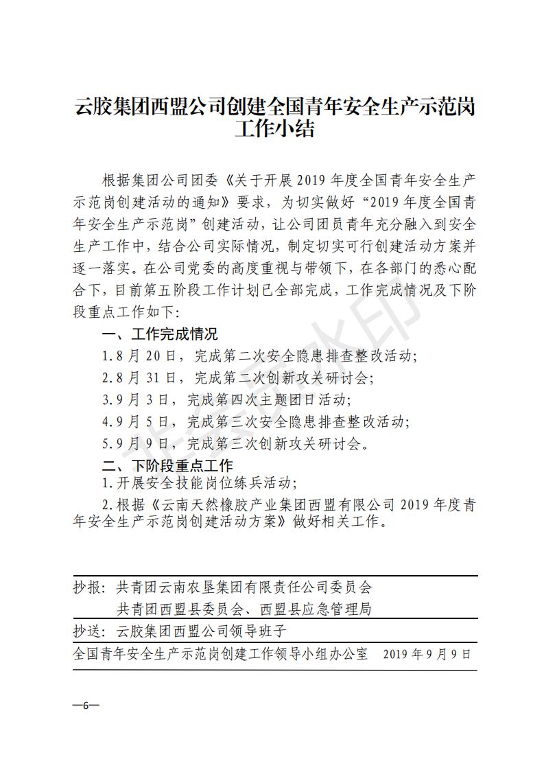 彩客网（官网）有限公司